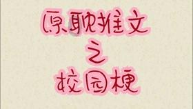 少吃糖、防近视！最新研究揭示巩膜糖酵解激活导致近视形成的分子机制